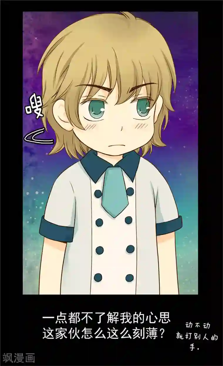 皇帝的独生女第54话 刻薄的格林西图