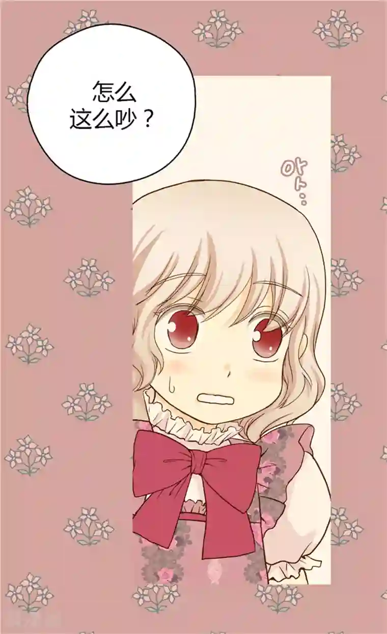 皇帝的独生女第54话 刻薄的格林西图