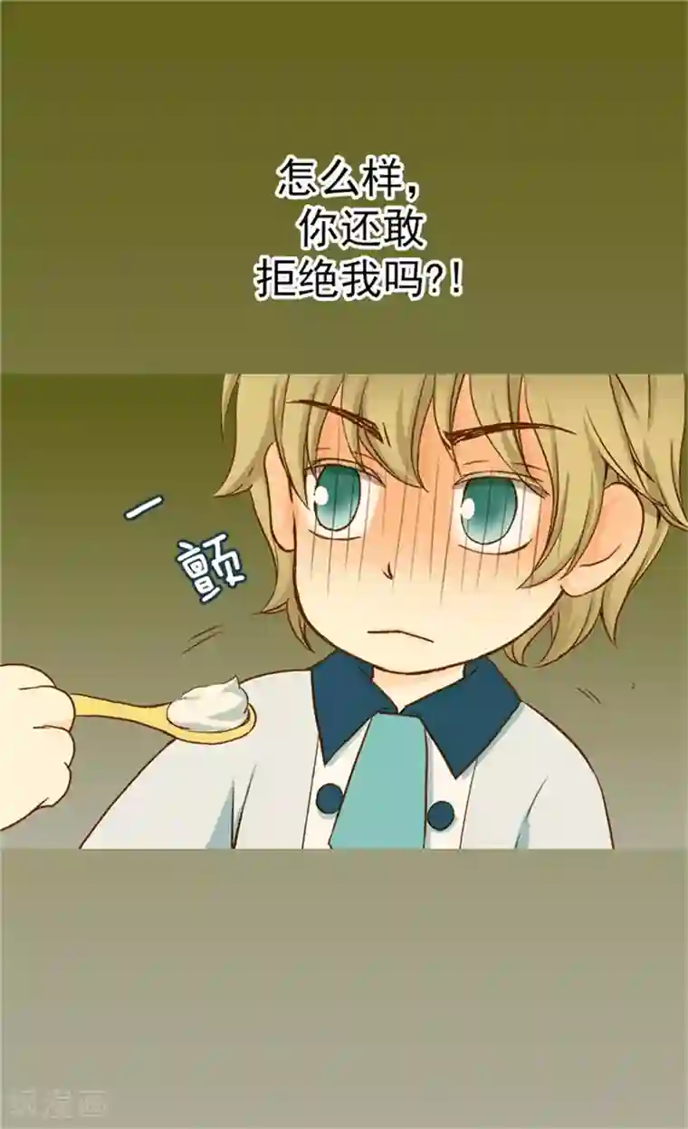 皇帝的独生女第55话 报复