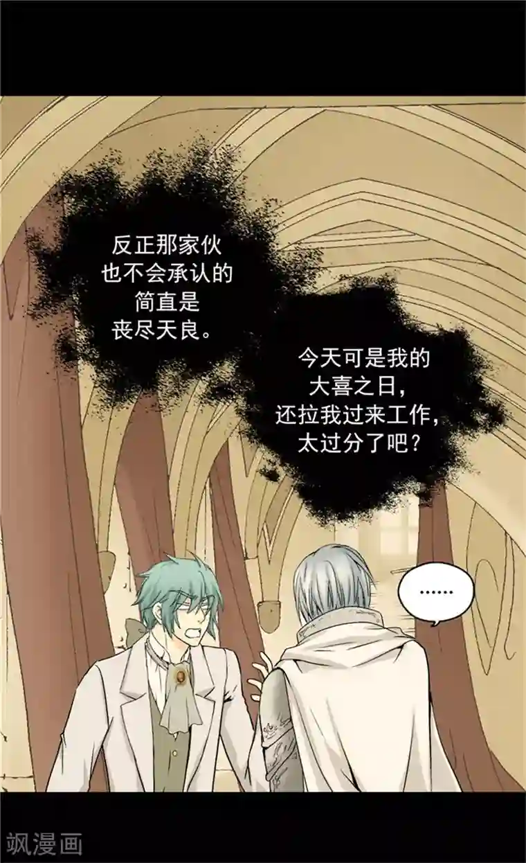 皇帝的独生女第55话 报复