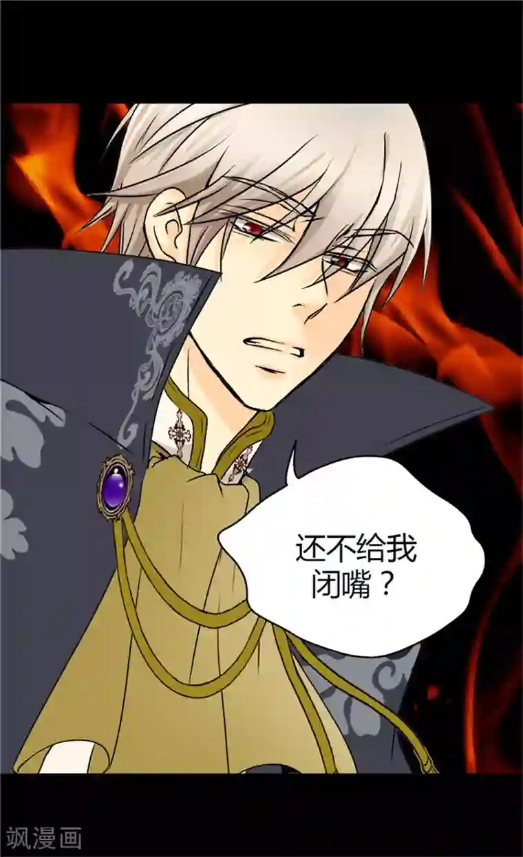 皇帝的独生女第55话 报复