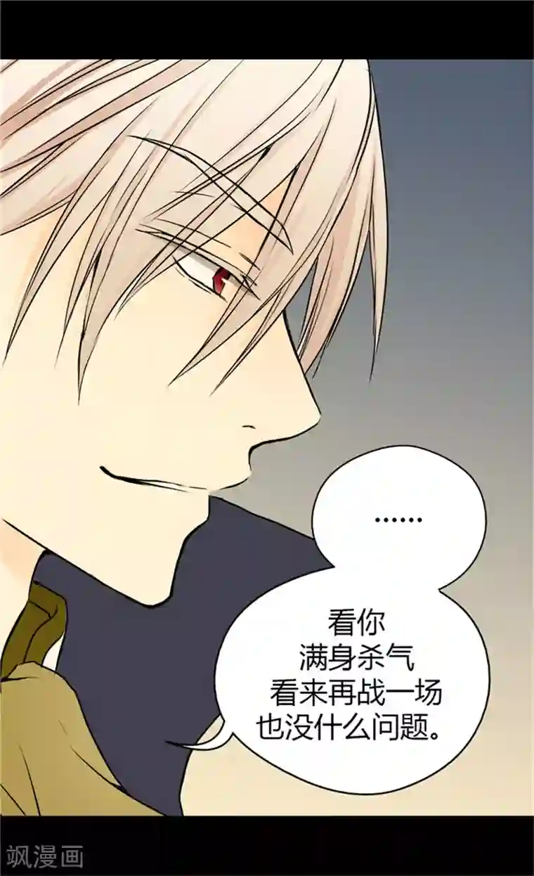 皇帝的独生女第55话 报复