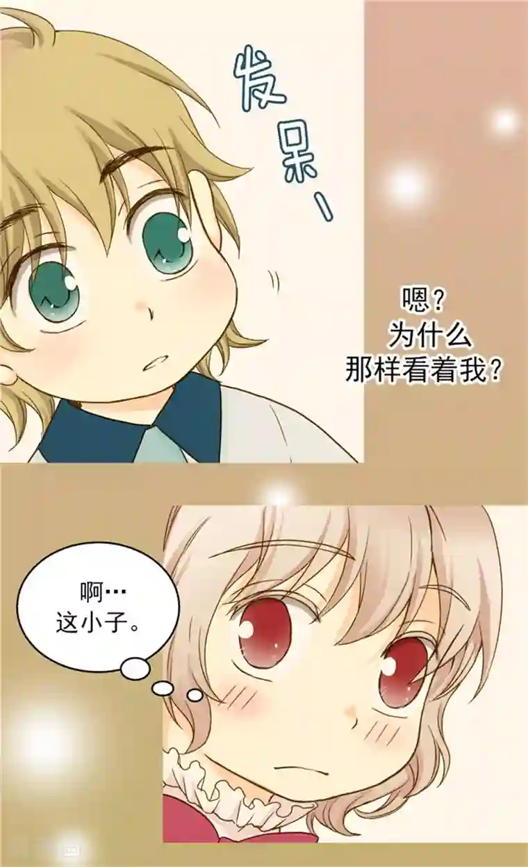 皇帝的独生女第55话 报复