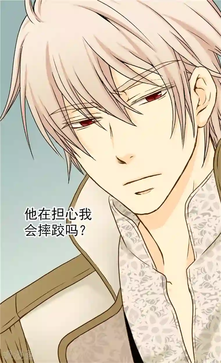 皇帝的独生女第56话 做他的开心果