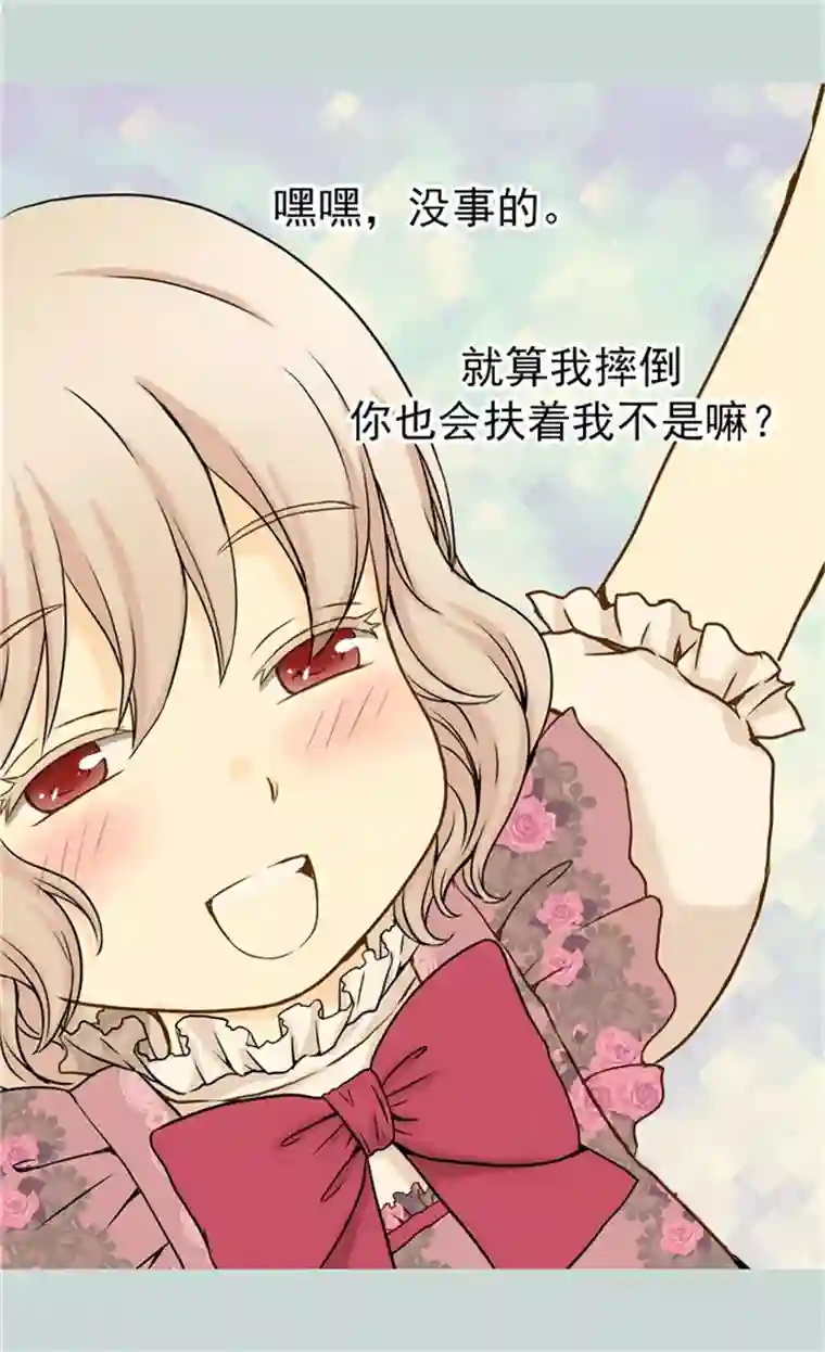 皇帝的独生女第56话 做他的开心果