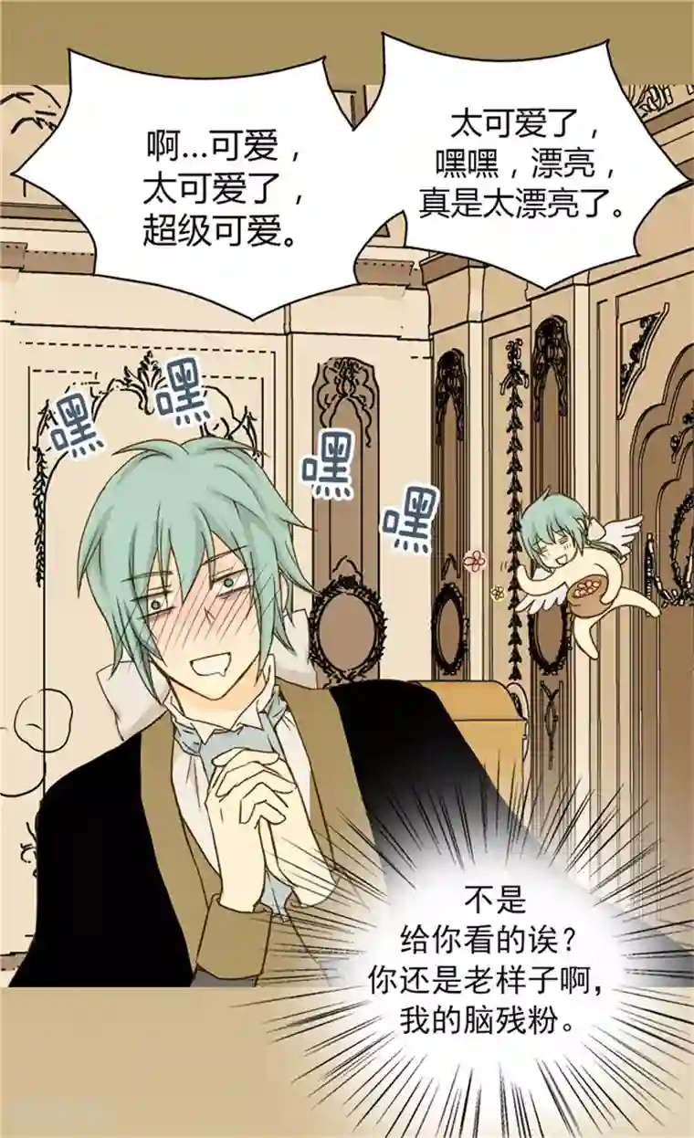 皇帝的独生女第56话 做他的开心果