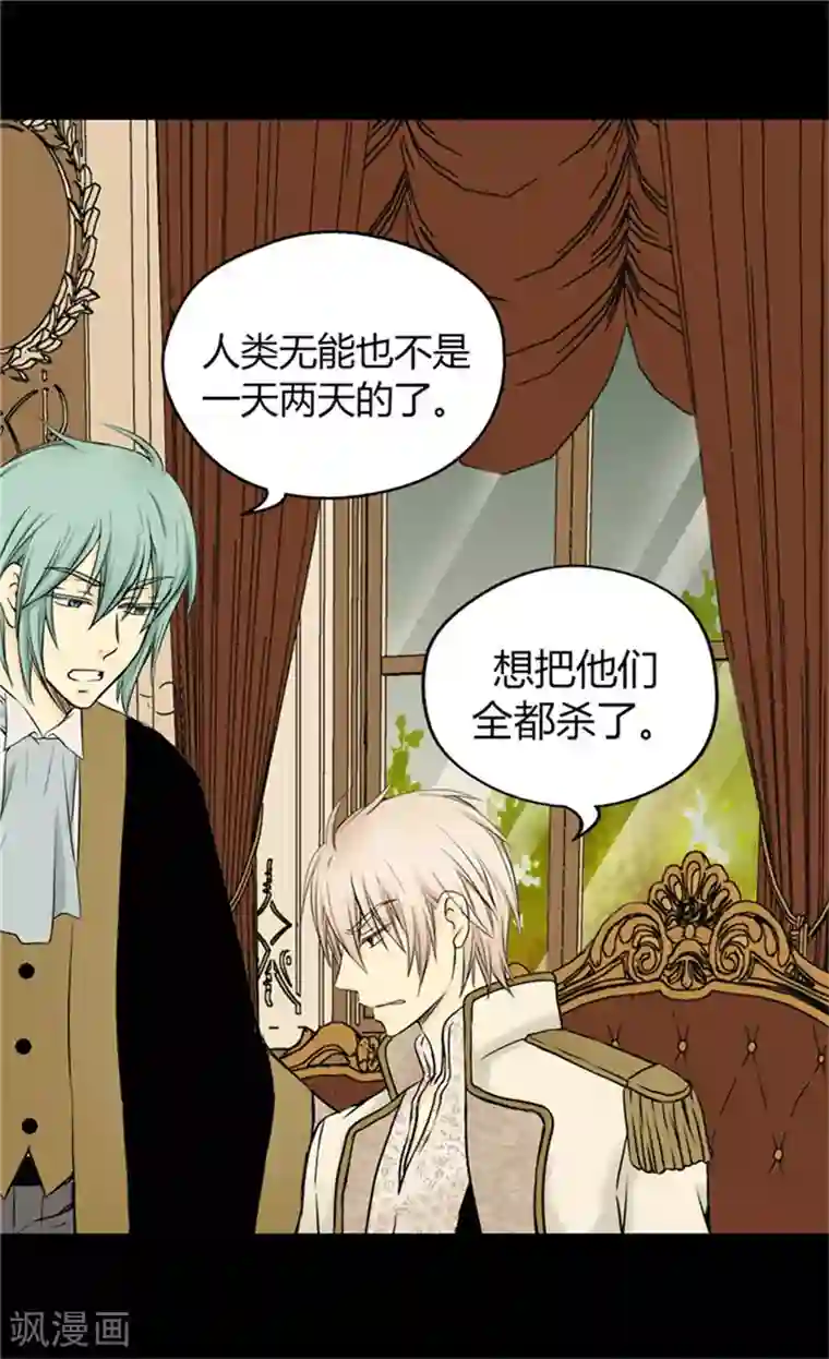 皇帝的独生女第56话 做他的开心果