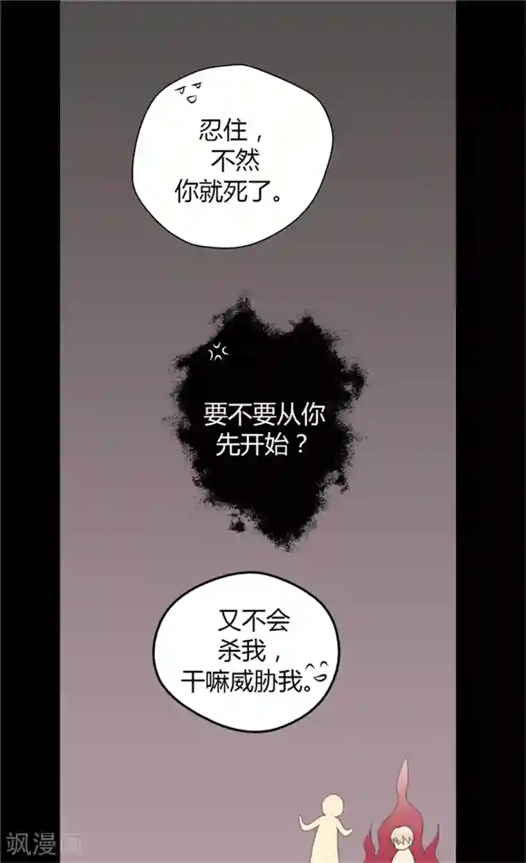 皇帝的独生女第56话 做他的开心果