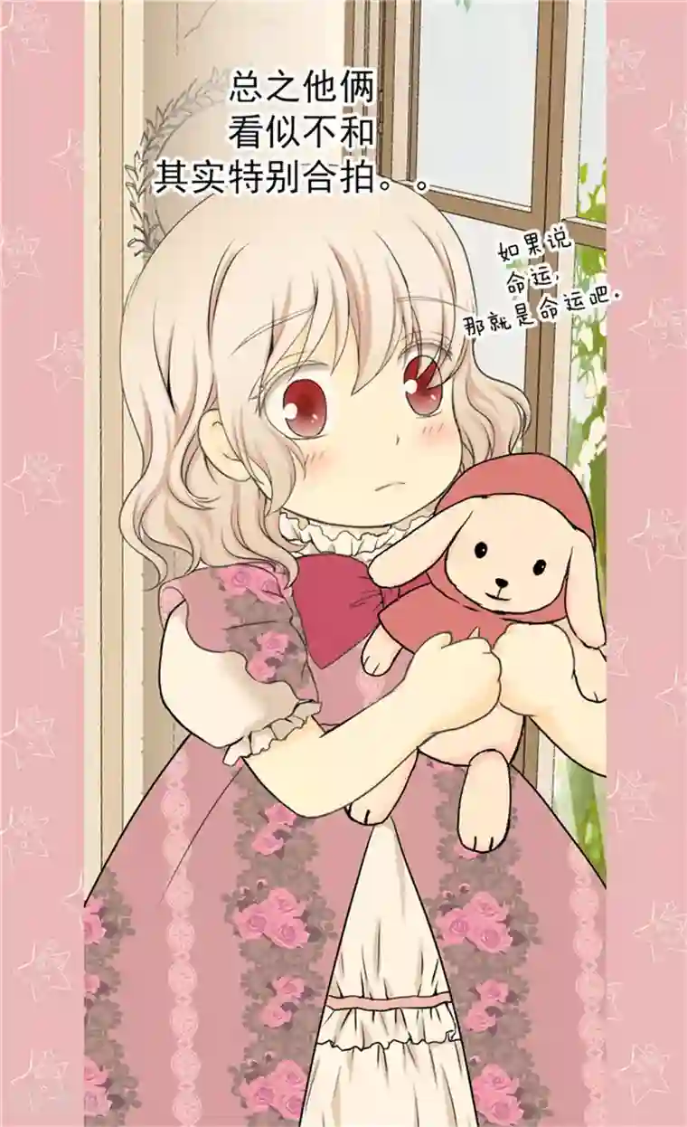 皇帝的独生女第56话 做他的开心果