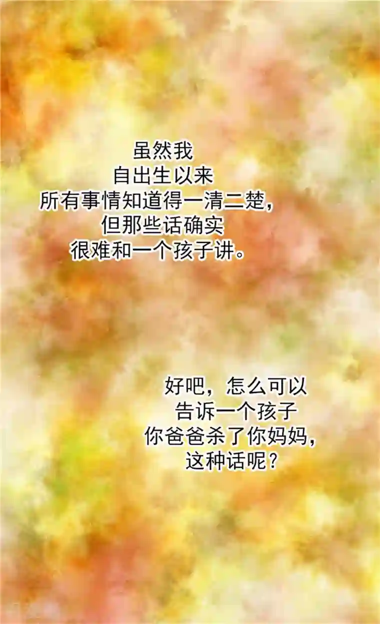 皇帝的独生女第57话 拜访诗路菲