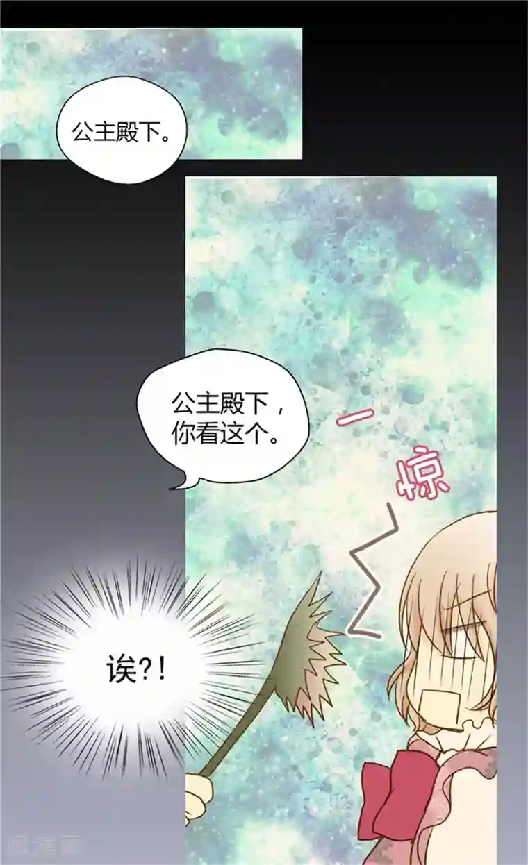皇帝的独生女第57话 拜访诗路菲