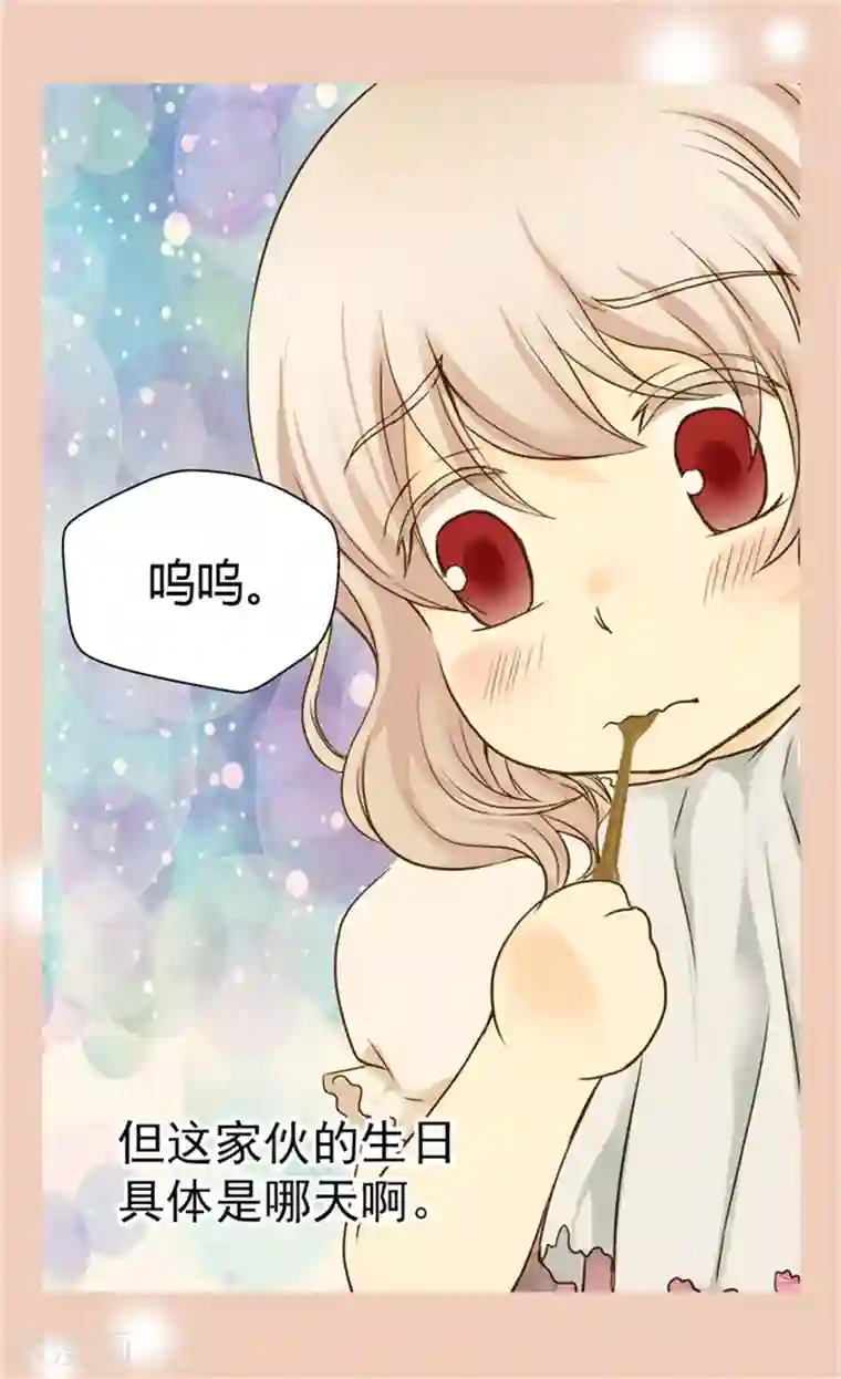 皇帝的独生女第59话 得到认可