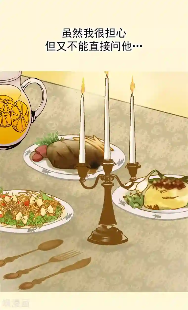 皇帝的独生女第59话 得到认可