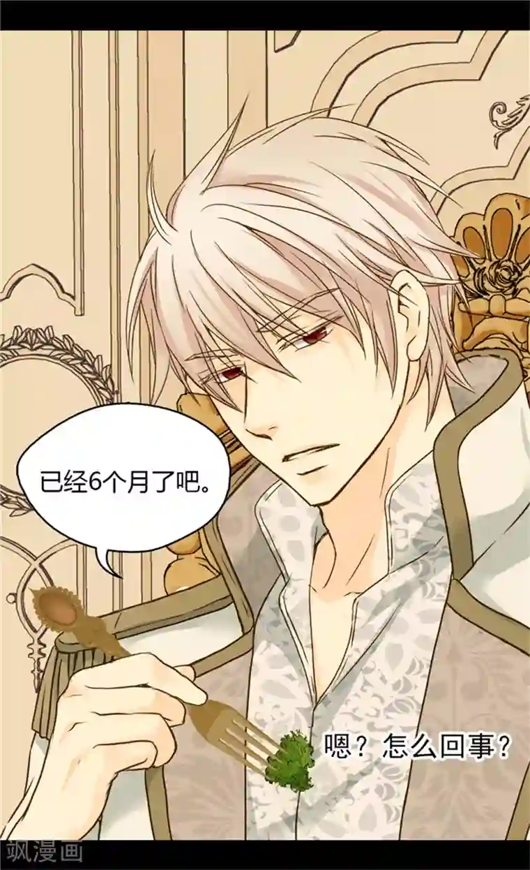 皇帝的独生女第59话 得到认可