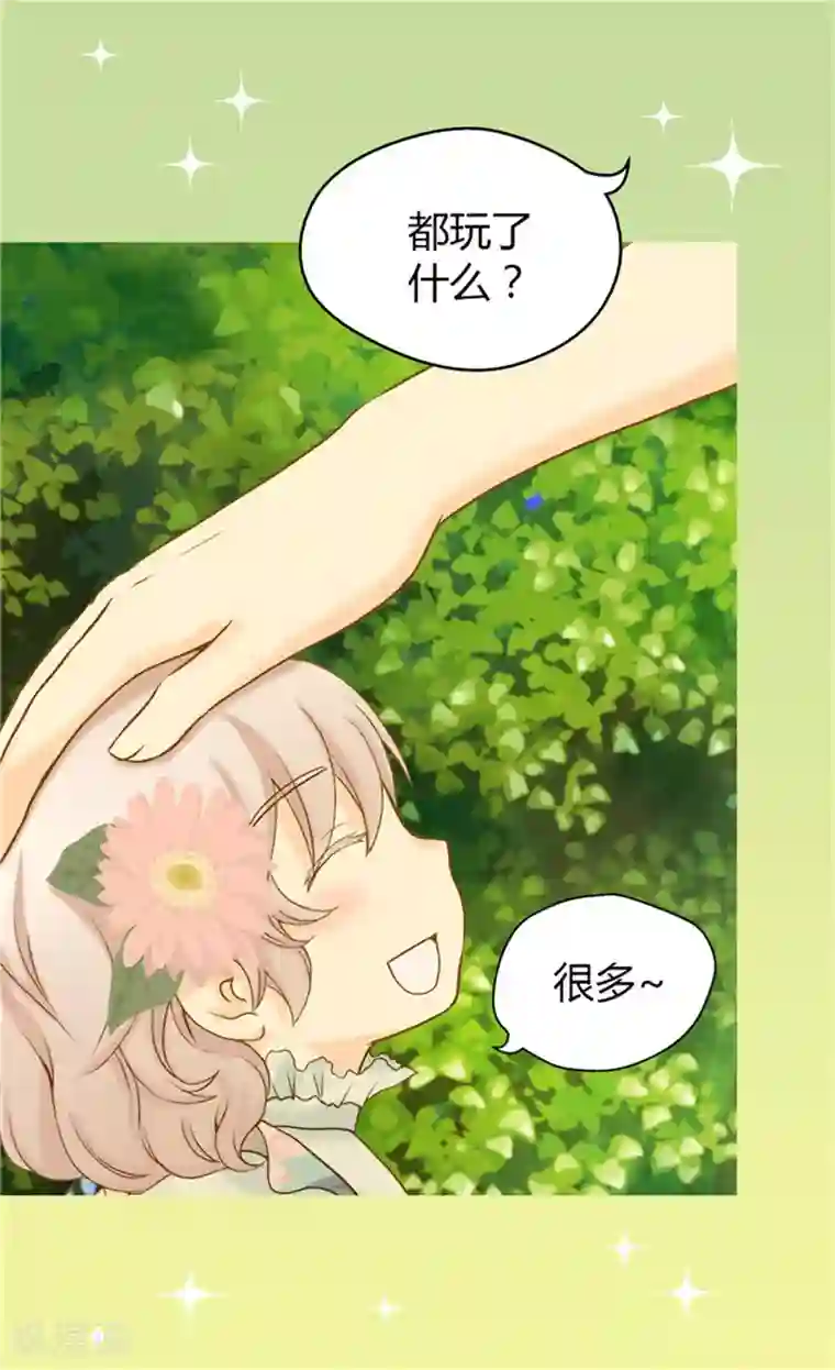 皇帝的独生女第60话 冬季树