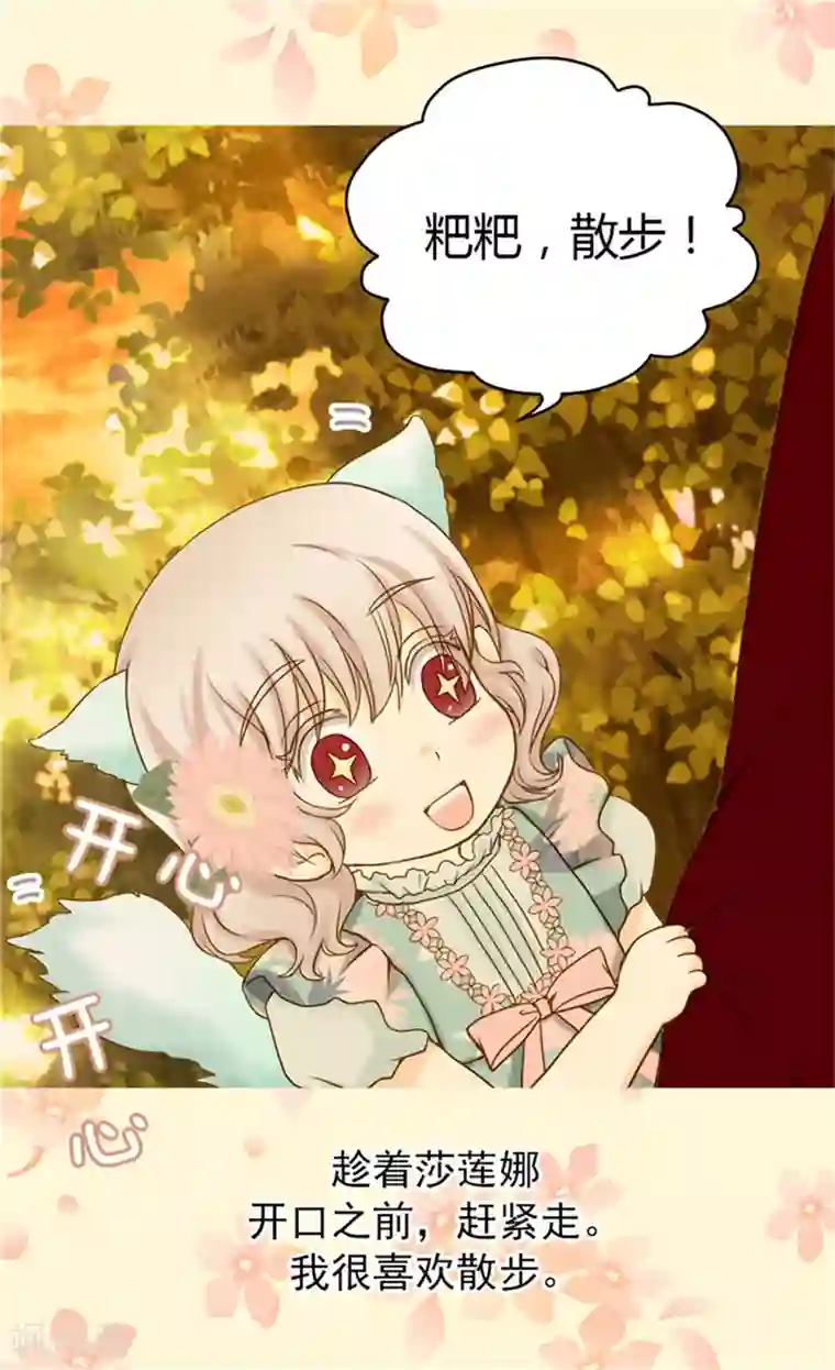 皇帝的独生女第60话 冬季树