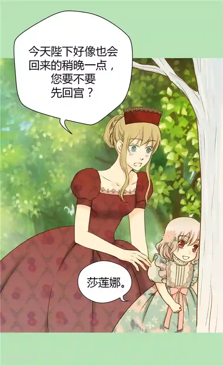 皇帝的独生女第60话 冬季树