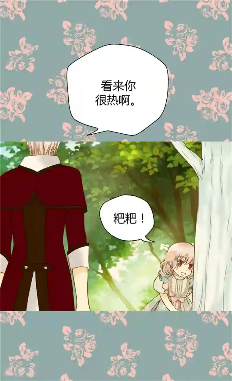 皇帝的独生女第60话 冬季树