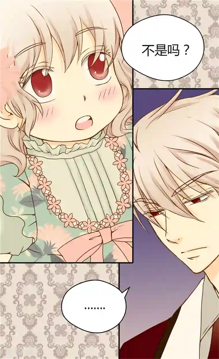 皇帝的独生女第61话 散步