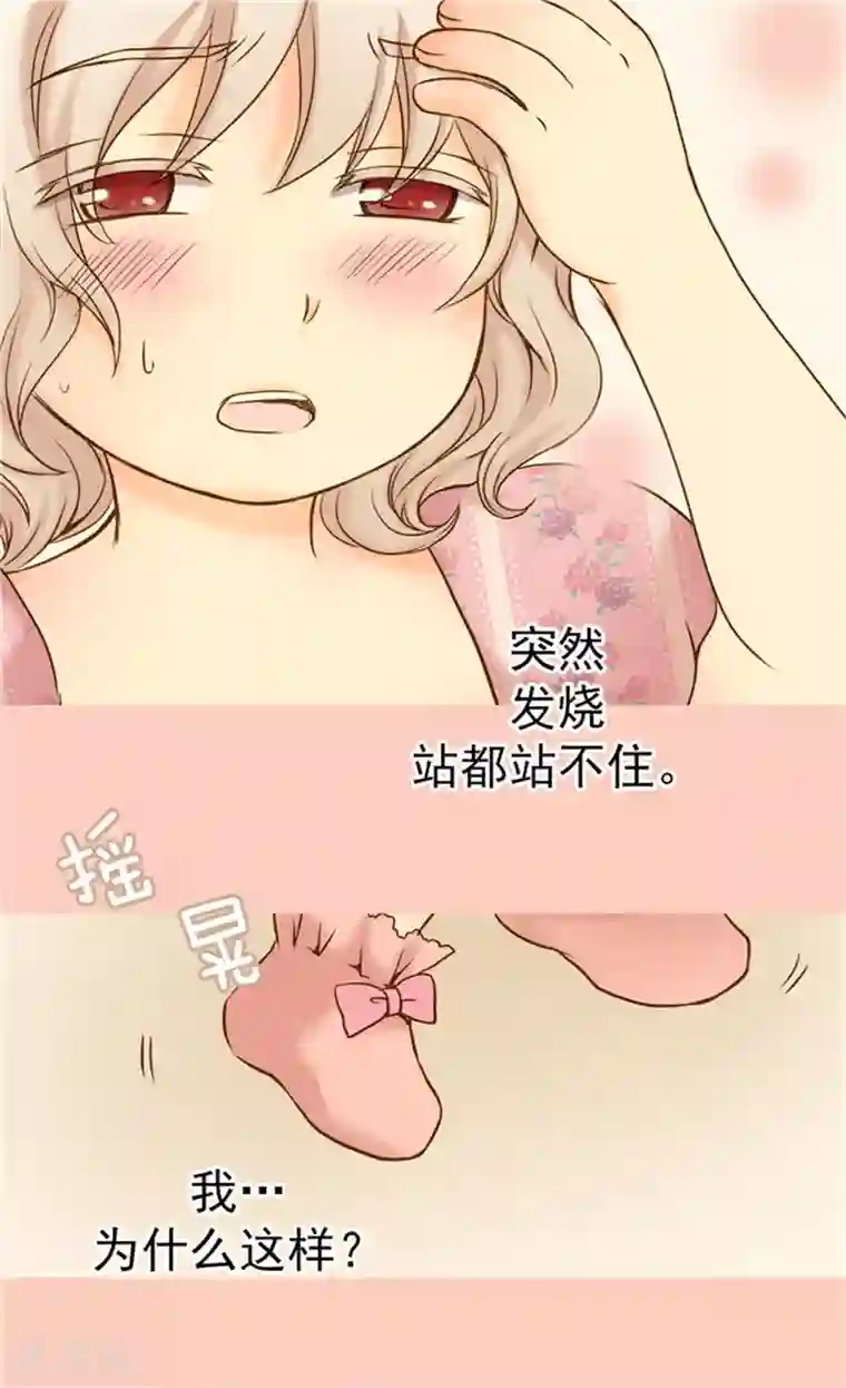 皇帝的独生女第61话 散步