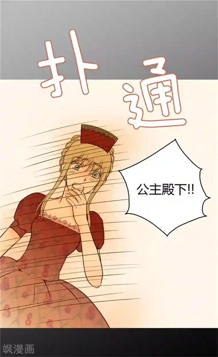 皇帝的独生女第61话 散步