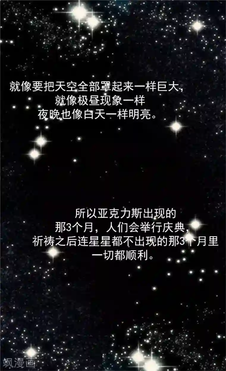 皇帝的独生女第61话 散步