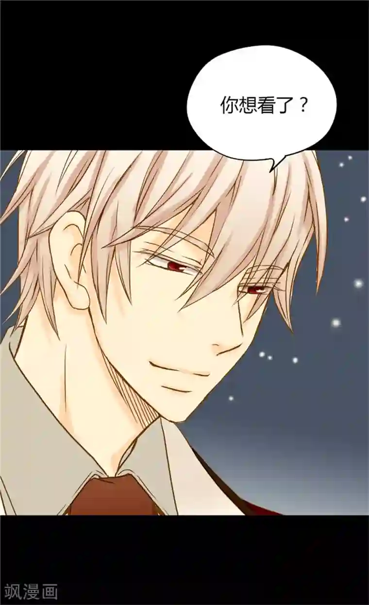 皇帝的独生女第61话 散步