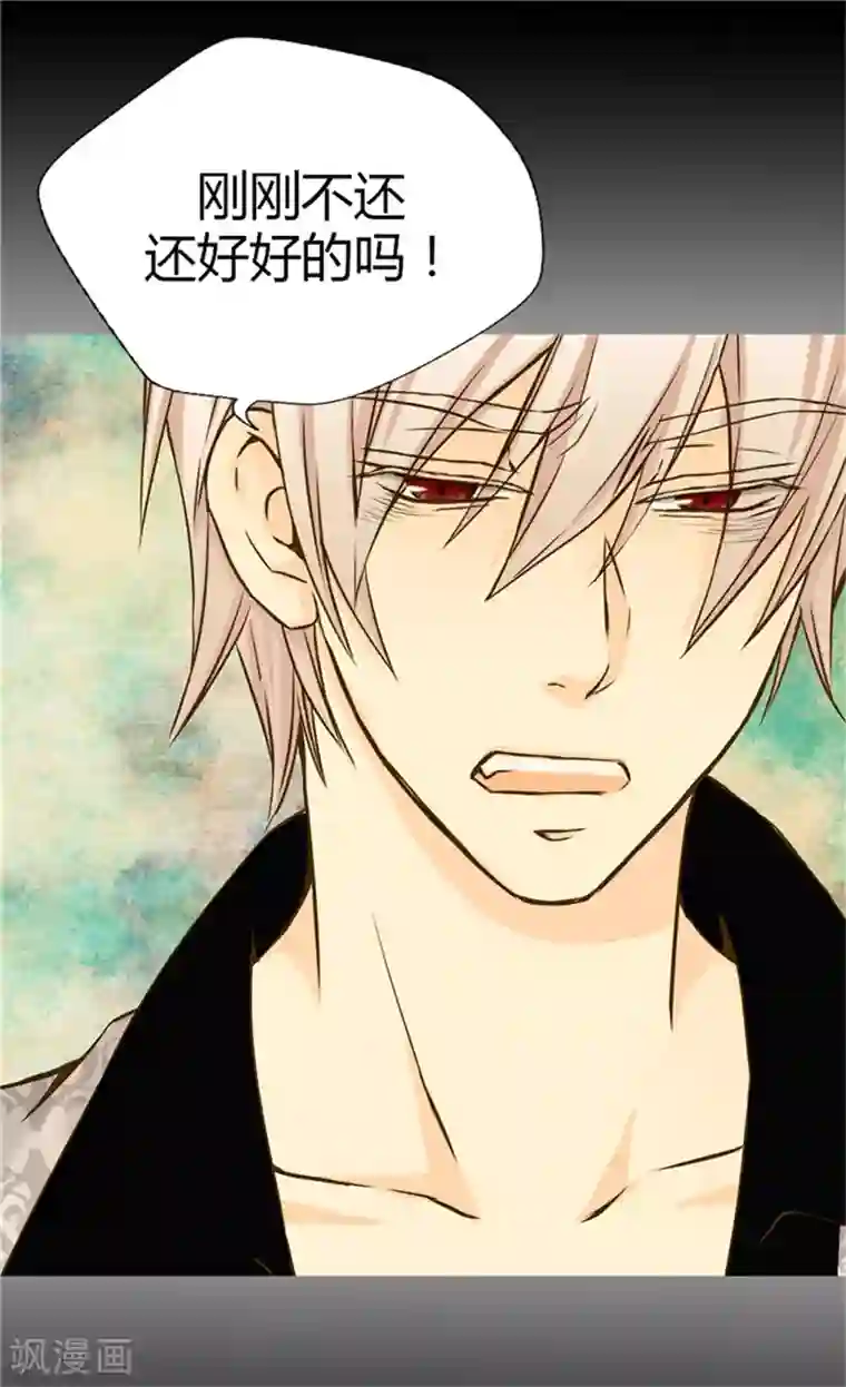 皇帝的独生女第62话 生病