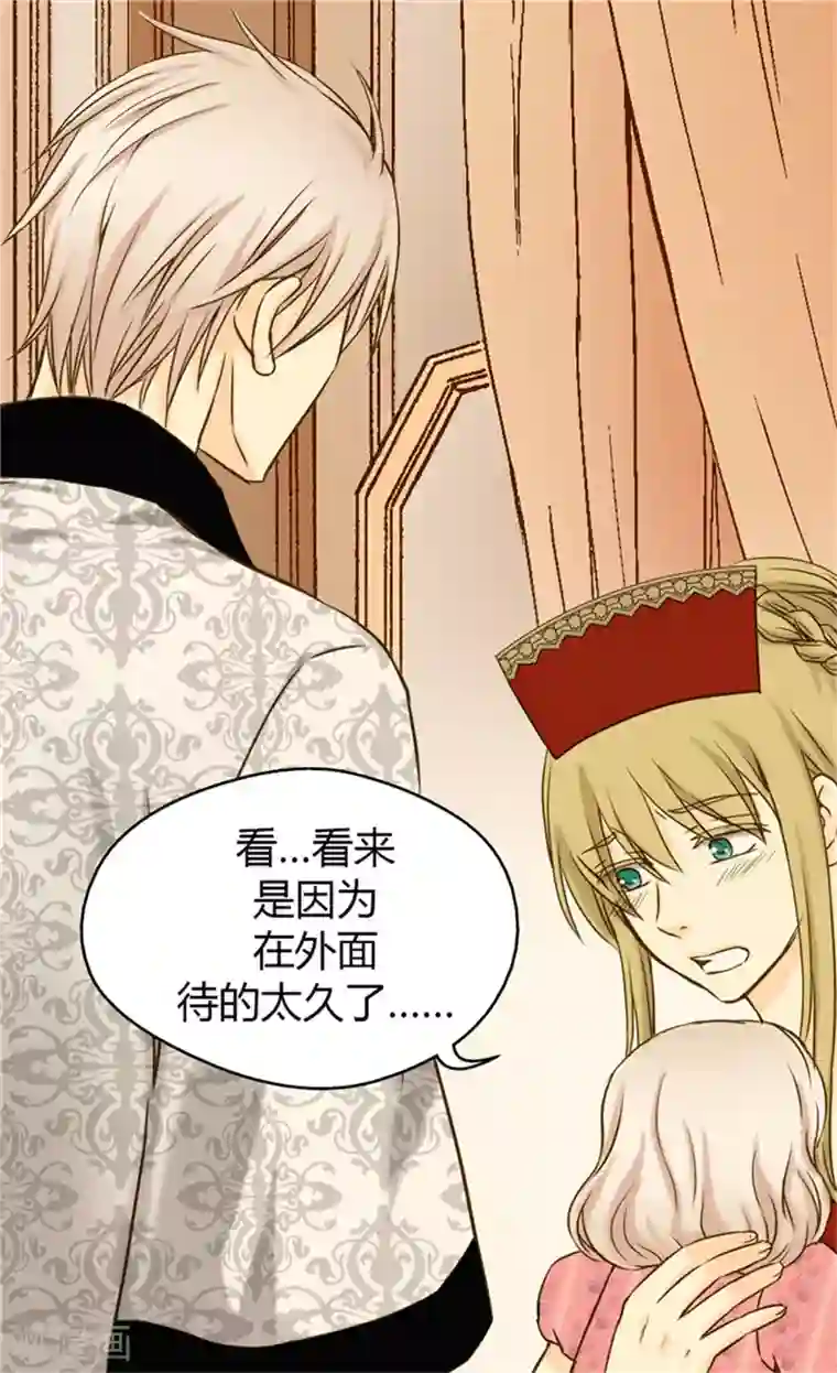 皇帝的独生女第62话 生病