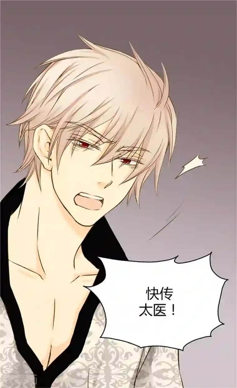 皇帝的独生女第62话 生病