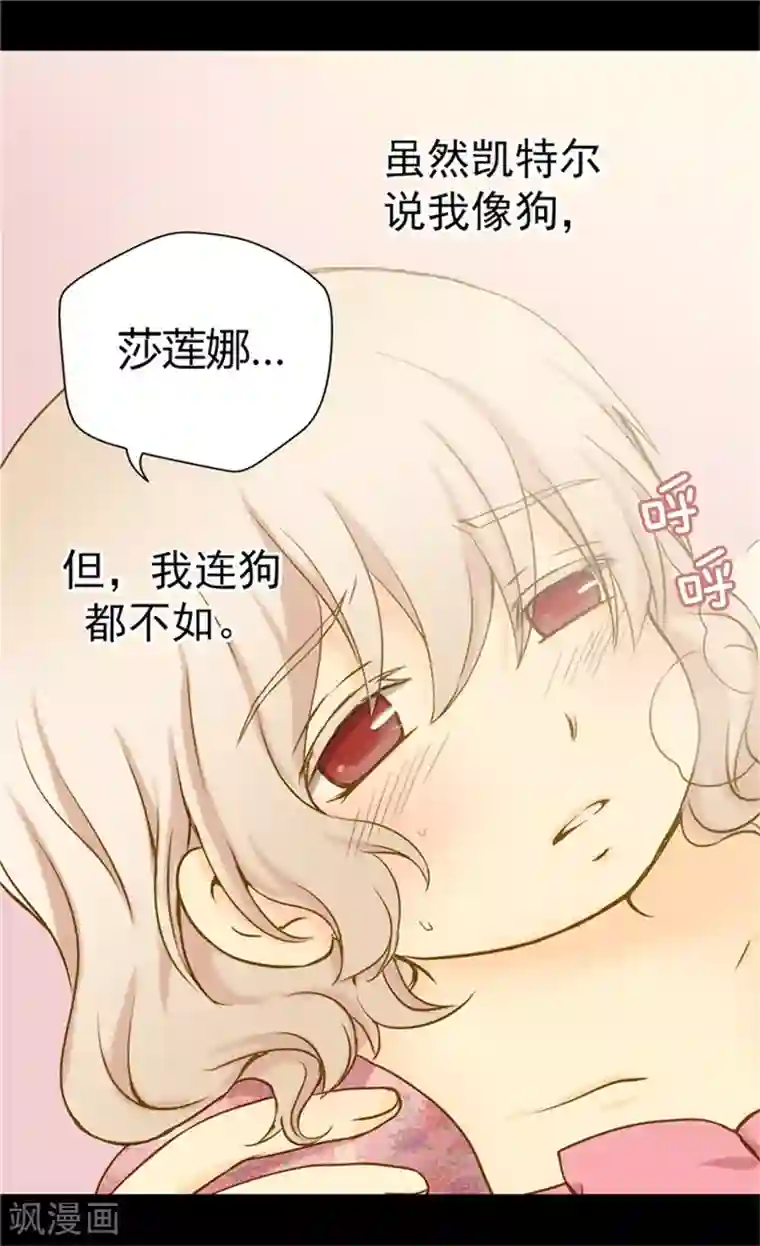 皇帝的独生女第62话 生病