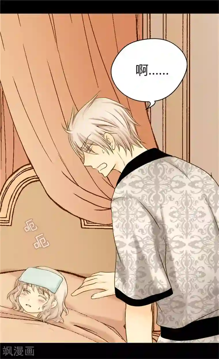 皇帝的独生女第63话 无微不至