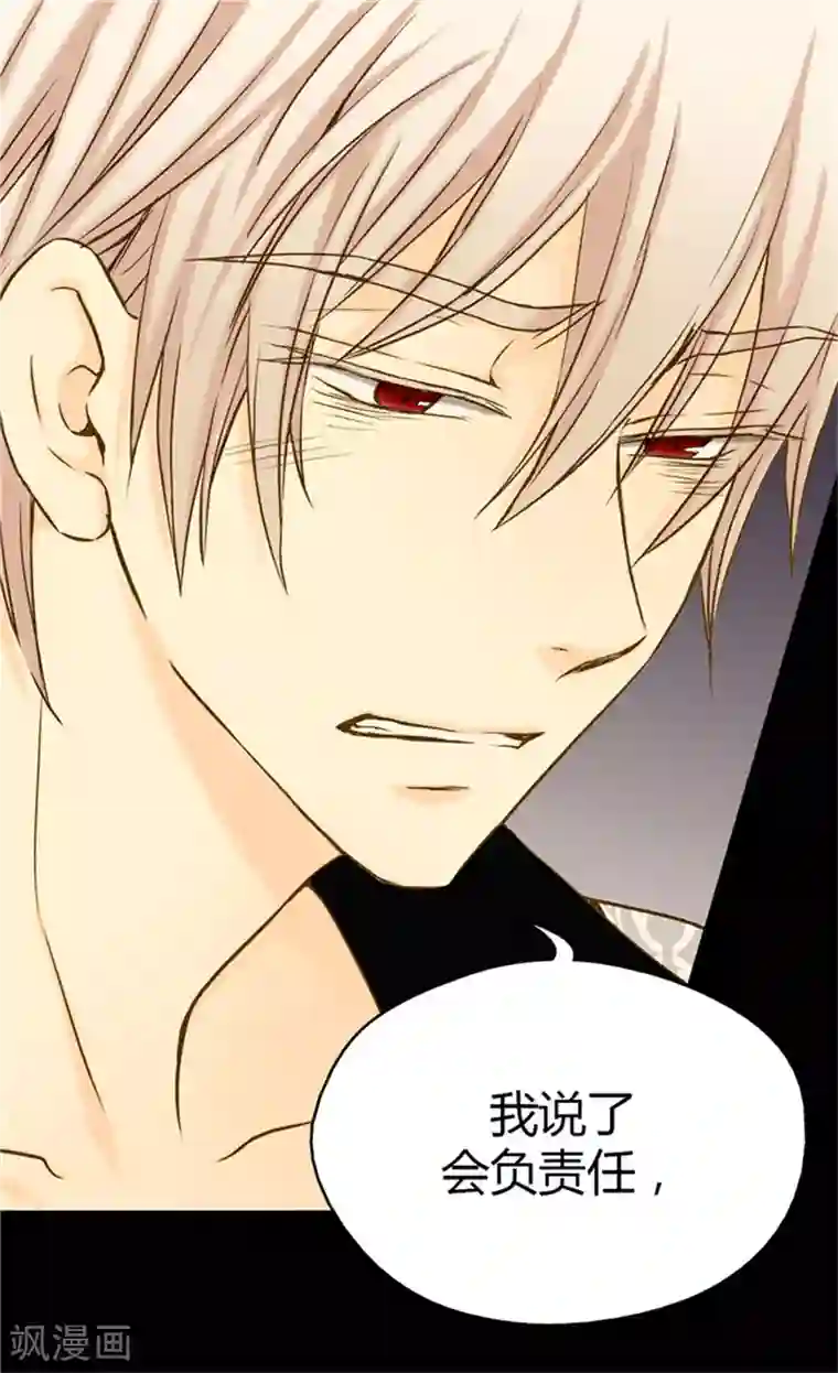 皇帝的独生女第63话 无微不至