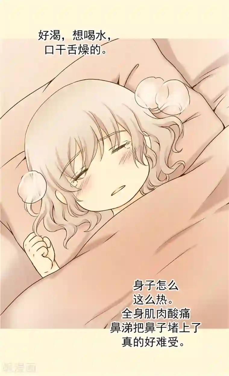 皇帝的独生女第63话 无微不至