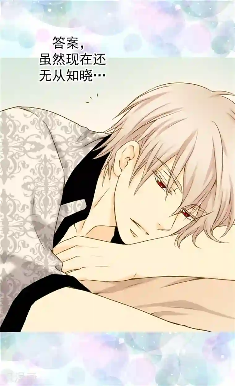 皇帝的独生女第63话 无微不至