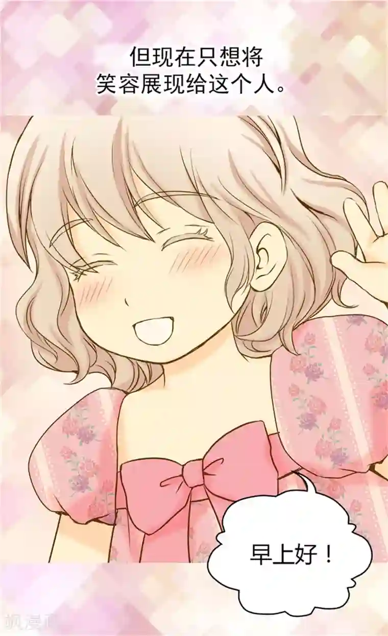 皇帝的独生女第63话 无微不至