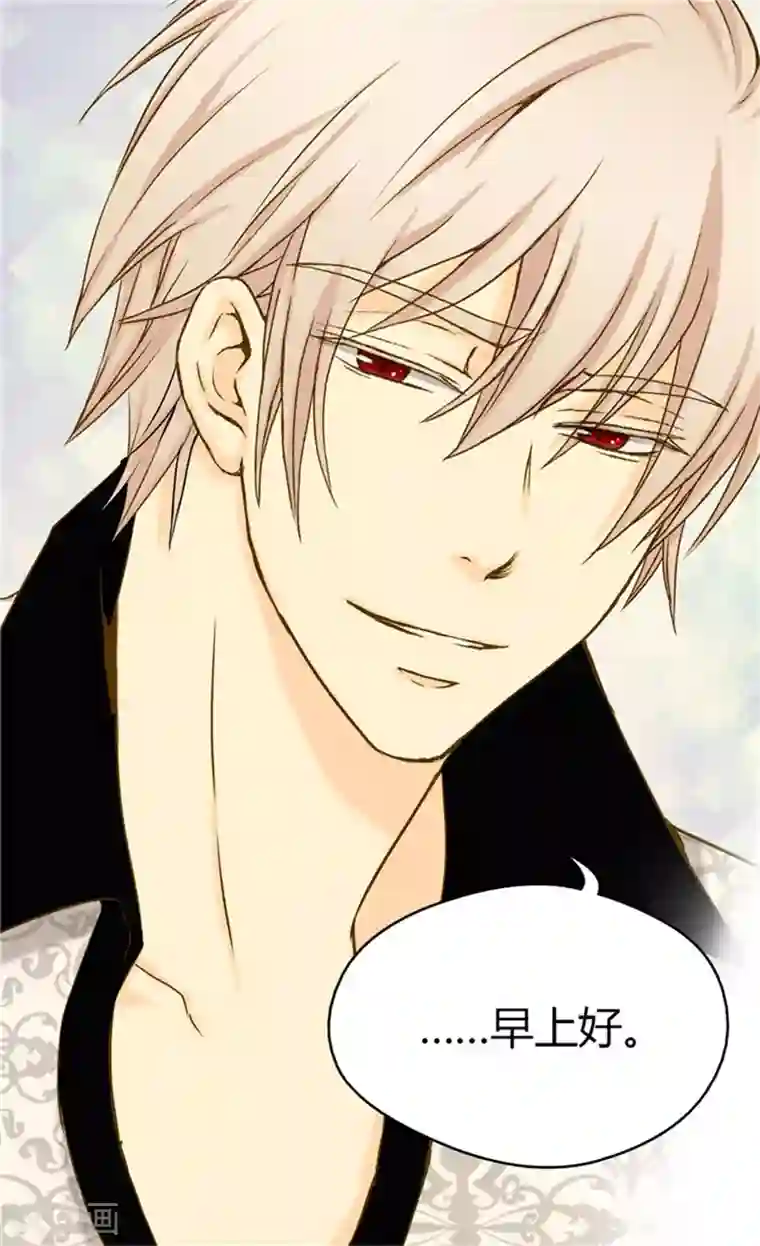 皇帝的独生女第63话 无微不至