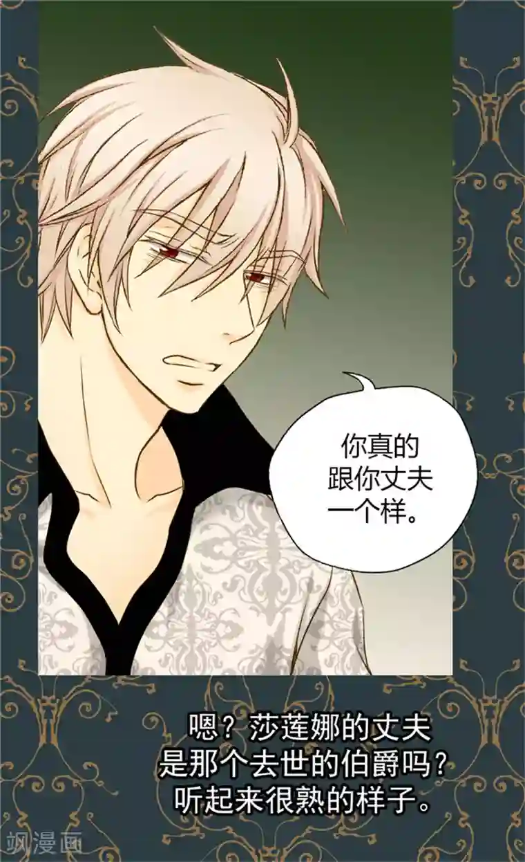 皇帝的独生女第63话 无微不至