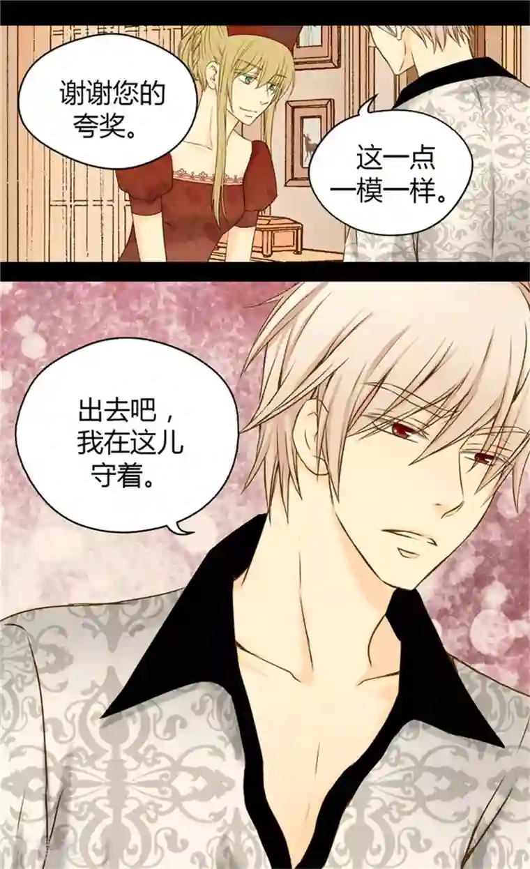 皇帝的独生女第63话 无微不至