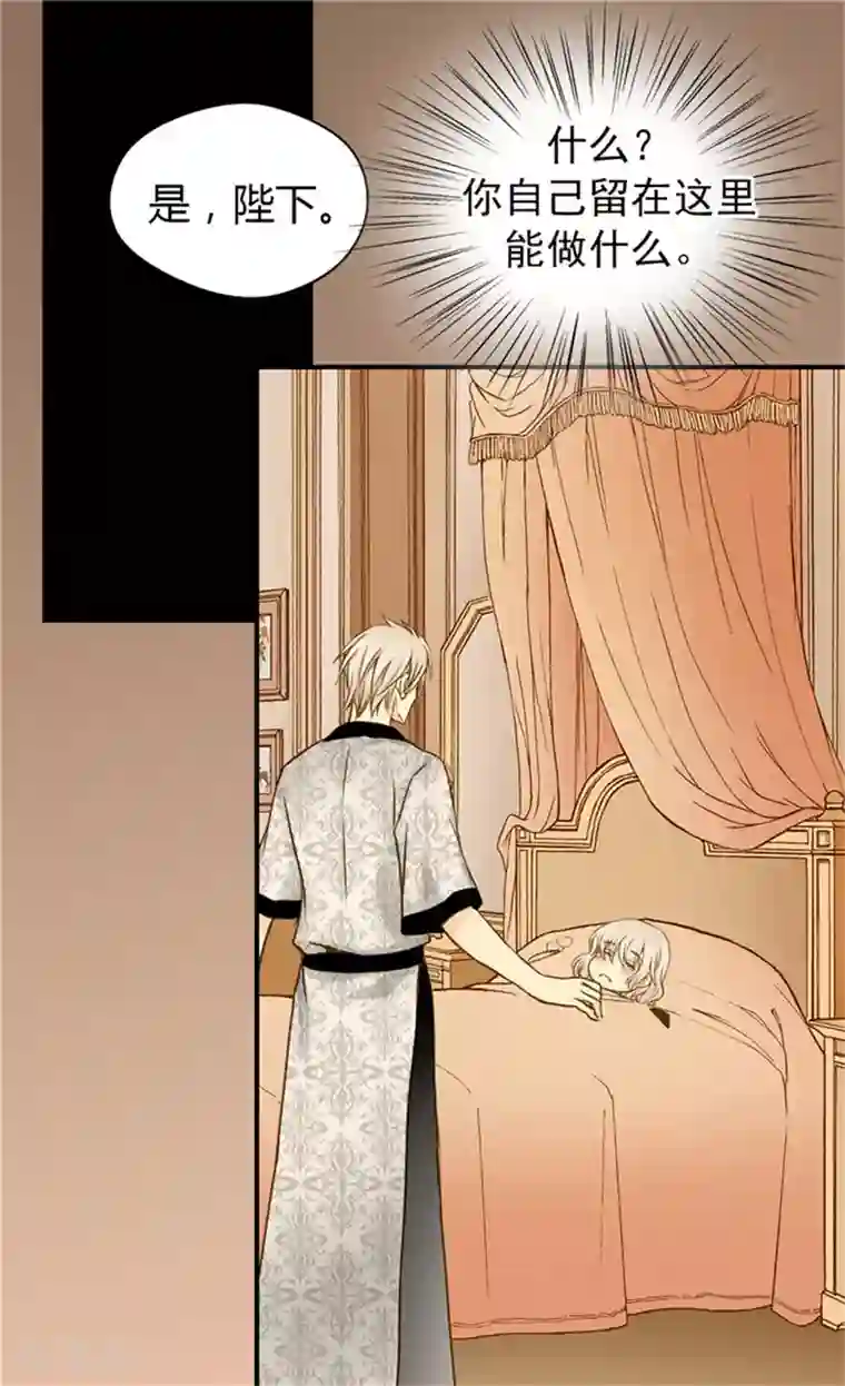 皇帝的独生女第63话 无微不至