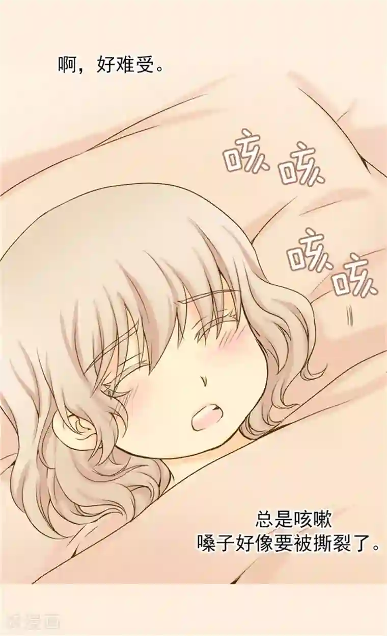 皇帝的独生女第63话 无微不至