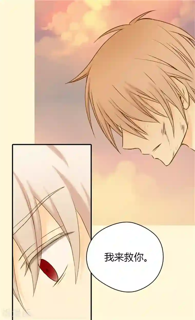 皇帝的独生女第65话 出卖灵魂