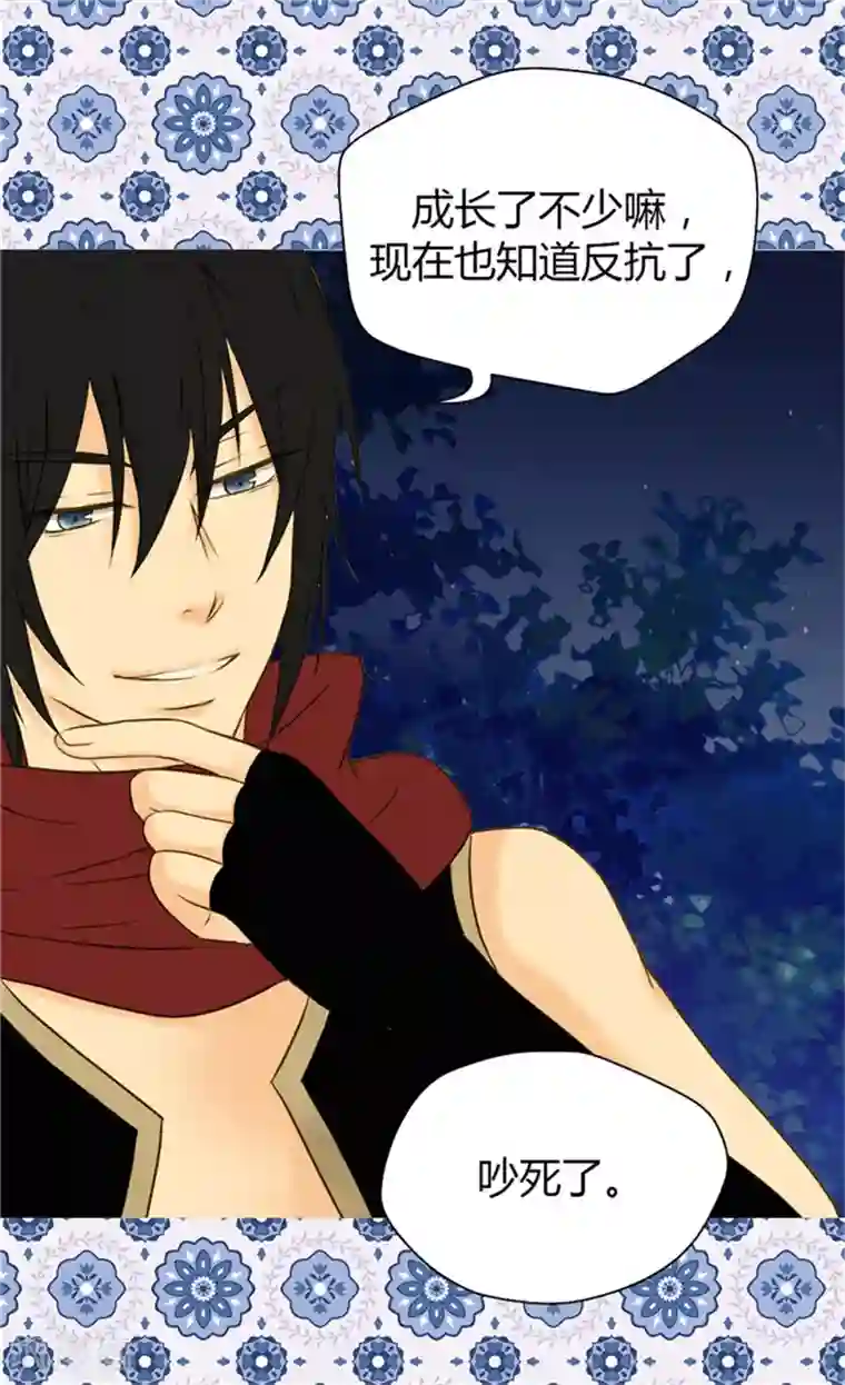 皇帝的独生女第65话 出卖灵魂