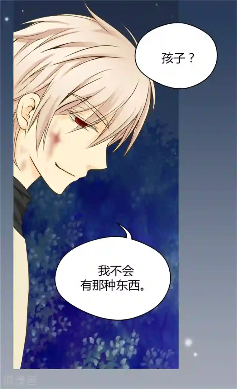 皇帝的独生女第65话 出卖灵魂