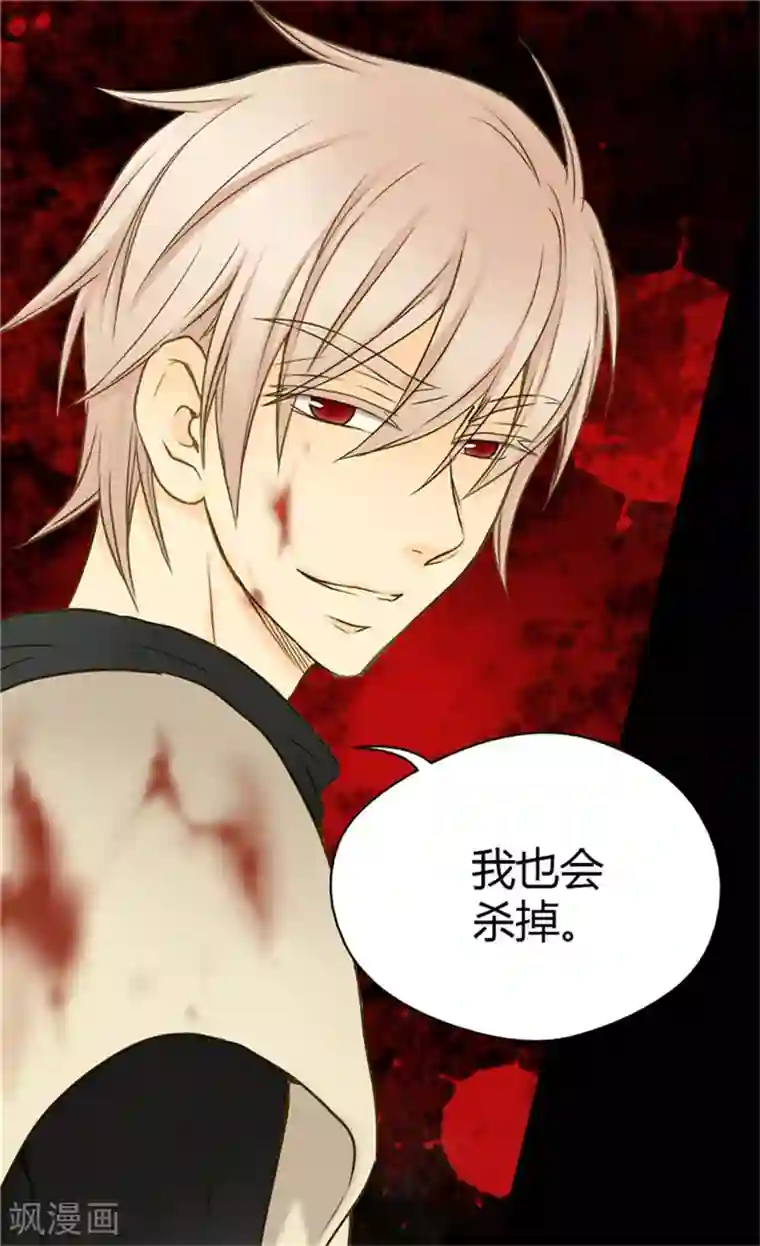 皇帝的独生女第65话 出卖灵魂