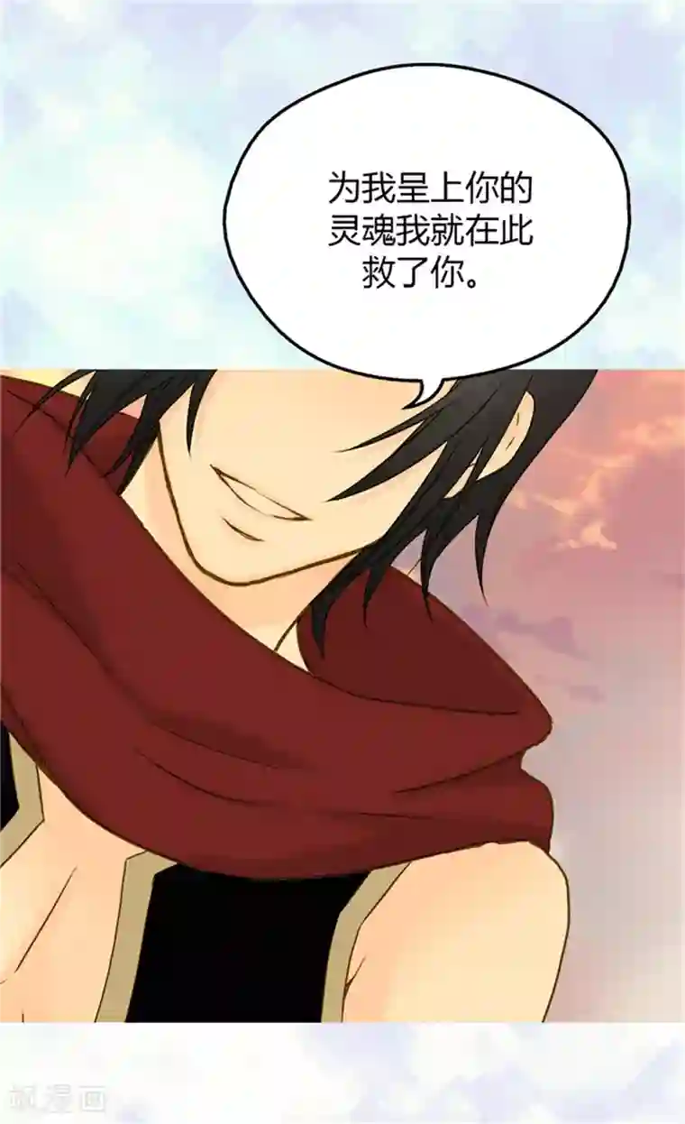 皇帝的独生女第65话 出卖灵魂