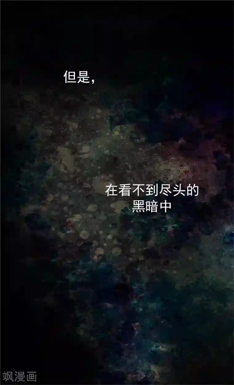 皇帝的独生女第65话 出卖灵魂