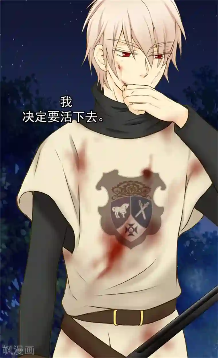 皇帝的独生女第65话 出卖灵魂