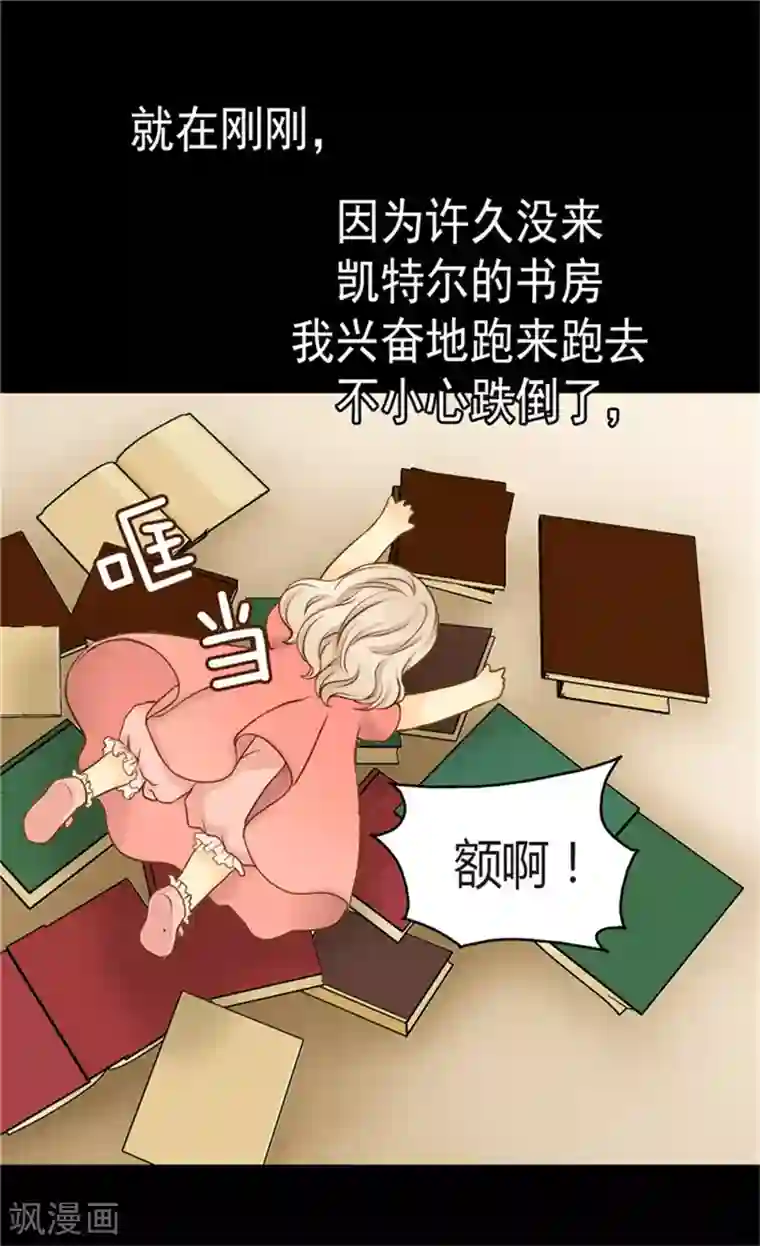 皇帝的独生女第66话 有事相求