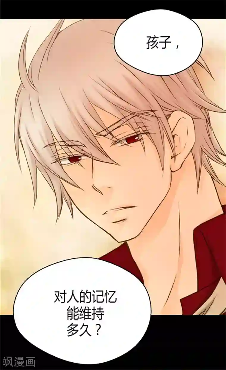 皇帝的独生女第67话 怕被你忘记